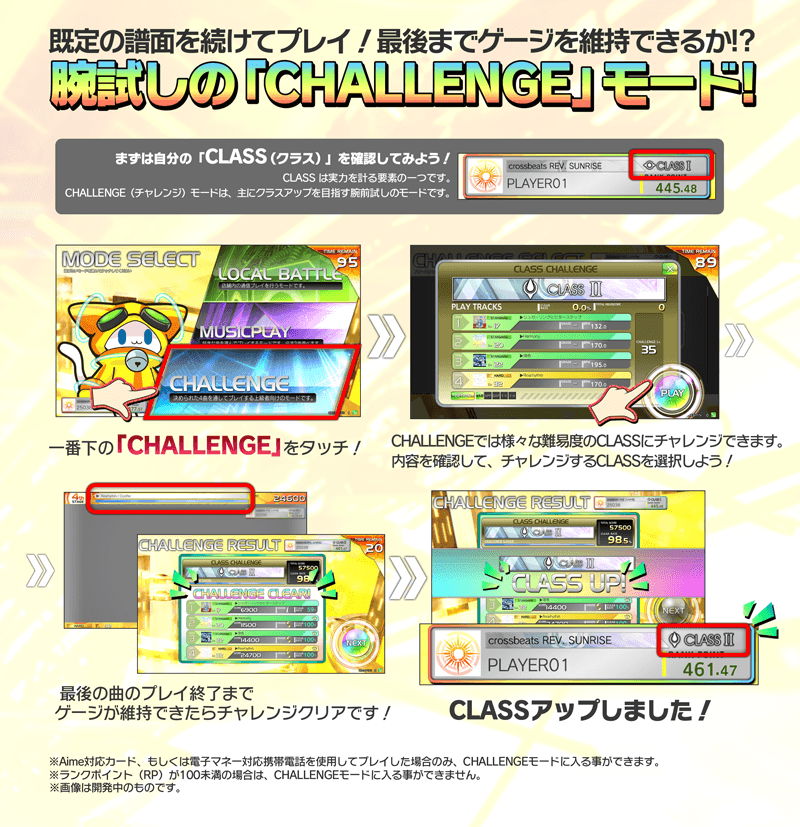 howtoplay05.png