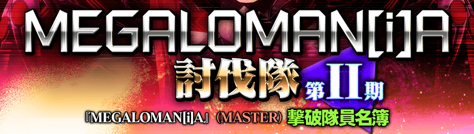 megaro2_banner2.png