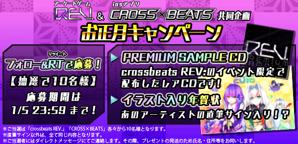 shogatsu_REV.png