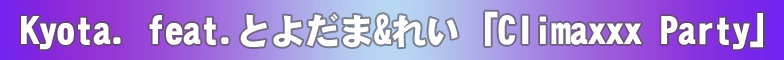 title_song_artist4.png