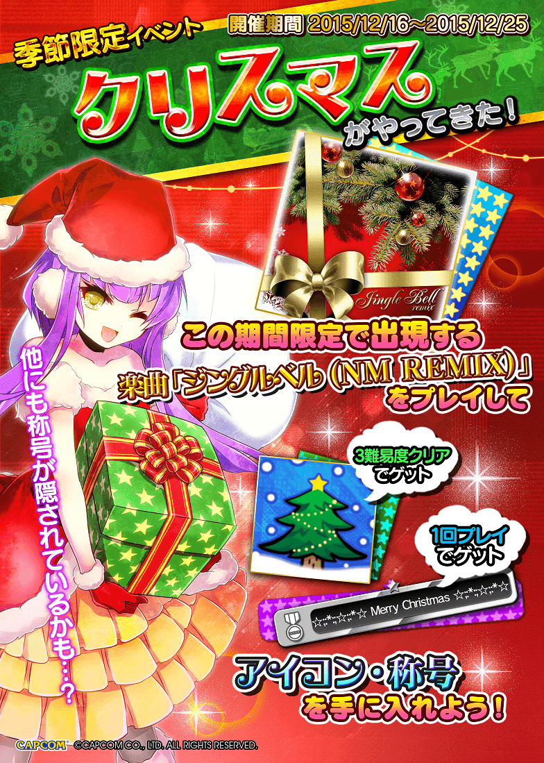 xmasevent_news.png