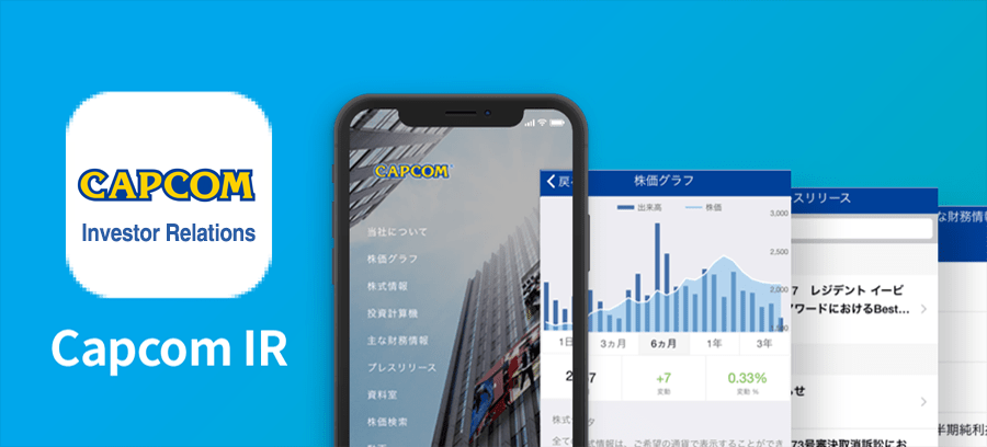 Capcom Investor Relantions App