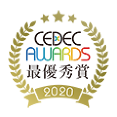 CEDEC AWARDS 2020
