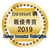 「2019年インターネットIR・最優秀賞」受賞ロゴ