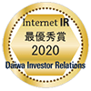 「2020年インターネットIR・最優秀賞」受賞ロゴ