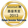 「2013年インターネットIR・最優秀賞」受賞ロゴ