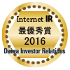 「2016年インターネットIR・最優秀賞」受賞ロゴ