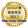 「2017年インターネットIR・最優秀賞」受賞ロゴ