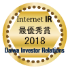 「2018年インターネットIR・最優秀賞」受賞ロゴ