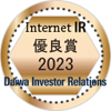 「2023年インターネットIR・優秀賞」受賞ロゴ