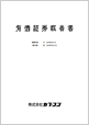 有価証券報告書
