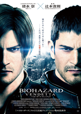 Resident Evil Vendetta」