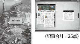 記事合計:25点