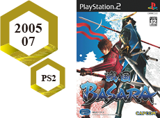 2005年7月　PS2