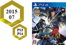 2015年7月　PS3,PS4
