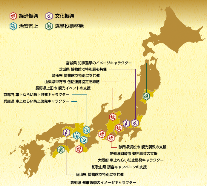 図：日本各地での取り組み