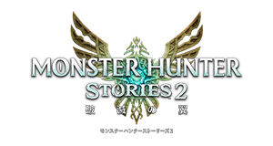 モンスターハンターストーリーズ2 ～破滅の翼～