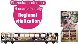 Shizuoka prefecture, Hamamatsu city: Regional vitalization