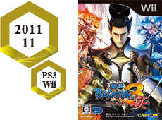 November 2011 P3,Wii