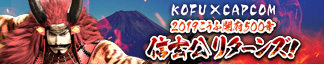 bunner: "Master Shingen Returns!" Kofu City Official Site (external link)