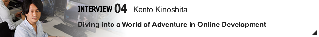 04. Director, Section 2, Department 4, Consumer Games Development Division 3 / Kento Kinoshita