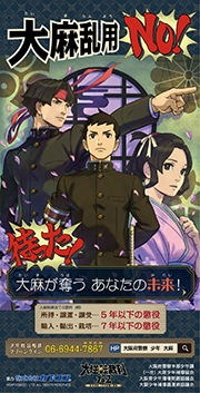 Ace Attorney Characters Are Being Used to Stop Japanese Children