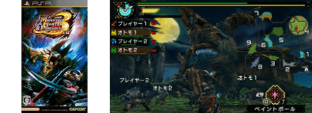 モンスターハンターポータブル 3rd