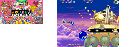 カプコンアーケード 2ndスタジアム