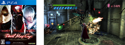 デビル メイ クライ HDコレクション
