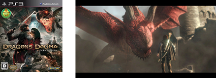 ドラゴンズドグマ