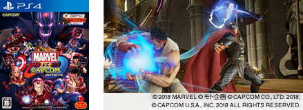 マーベル VS. カプコン:インフィニット