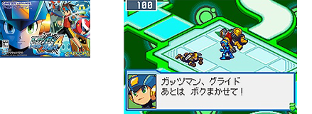 ロックマン エグゼ4