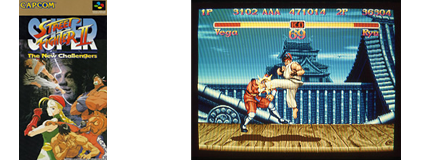 スーパーストリートファイターII
