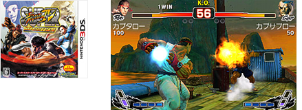 スーパーストリートファイターIV 3D EDITION
