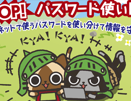Monster Hunter Series Characters Utilized in Osaka Prefectural Police’s Cyber-Crime Prevention Awareness Campaign for the First Time!– Capcom aims to contribute to protecting youth from cyber-crime with popular IP –