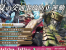 Monster Hunter Series to be Utilized in Osaka Prefecture’s Traffic Safety Awareness Campaign for the First Time! – Capcom to support more widespread understanding of traffic safety through collaboration with public authorities –