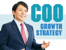 COOが語る成長戦略