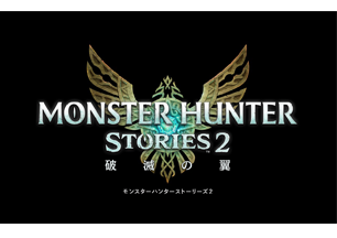 Monster Hunter