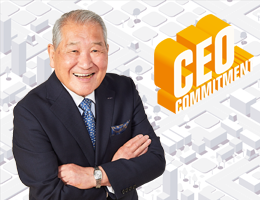 CEOコミットメント
