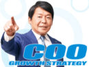 COOが語る成長戦略