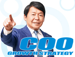 COOが語る成長戦略
