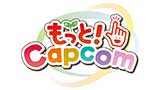 もっと！Capcom #1.5モーションキャプチャーの世界