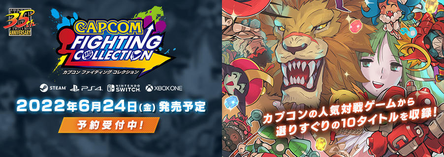 株式会社カプコン:CAPCOM WORLD JAPAN