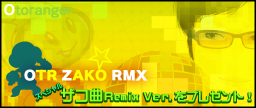 topics_otr_zako_rmx_banner