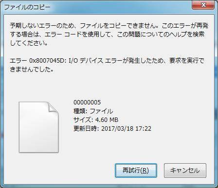 モンスターハンターダブルクロス だけでsdカードが認識しなくなった モンスターハンターダブルクロス 株式会社カプコン サポート