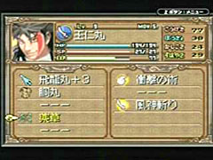 アイテムの装備方法 (鬼武者タクティクス) | 株式会社カプコン