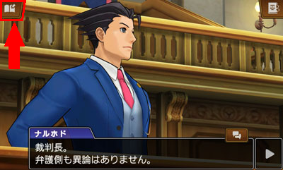 iphone_ipod_touch_ipad_gyakutensaiban_5_01.png