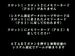 ゲームが始まらない/ コントローラの操作がきかない (バイオハザード